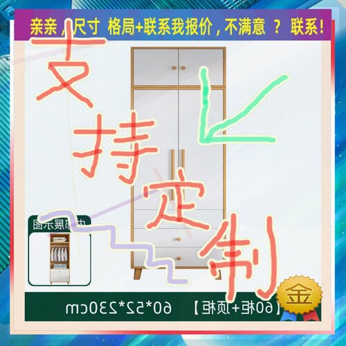 定制38/45厘米宽57/38/30公分1米高小柜子1.5米高/深一米租房衣橱
