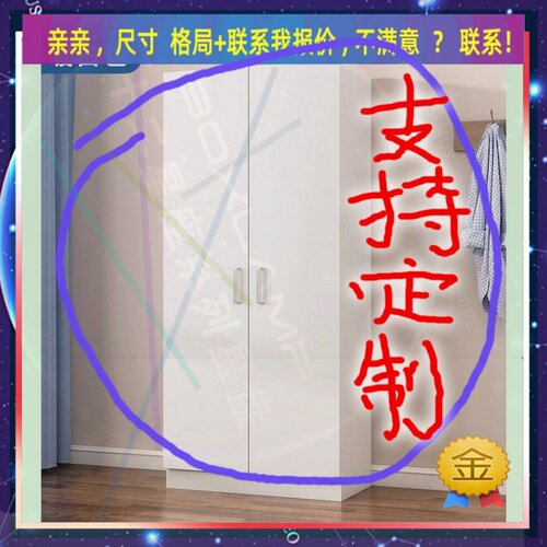可定制单门衣柜一米高小全挂式儿童成人挂衣架夹缝空柜子51/46/47
