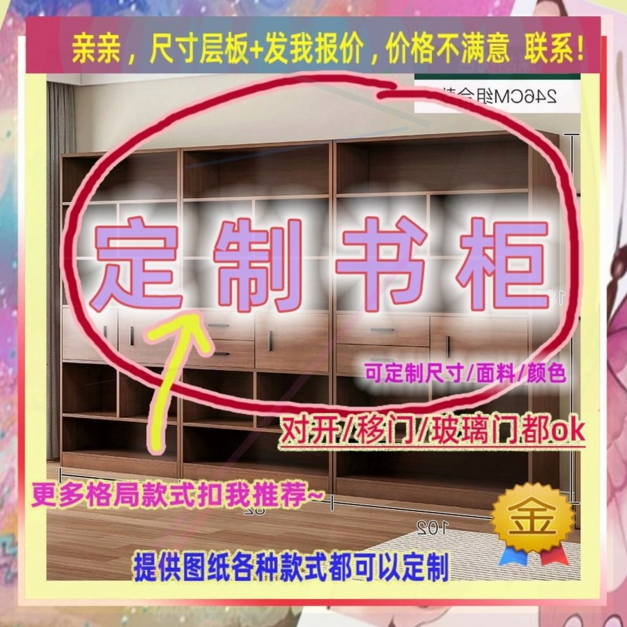定制长70/95/140儿童卧室宽34/35/61米半矮书柜0.75米高/深一米六