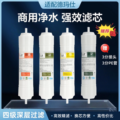 适配德玛仕滤芯开水器净水器配件L3/LG/L12/2W/LT苏尔替换滤芯