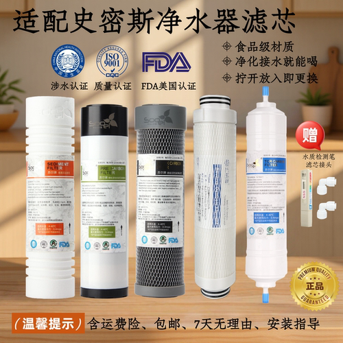适配AO史密斯滤芯净水器滤芯五级套装直饮苏尔75GRO反渗透膜滤芯