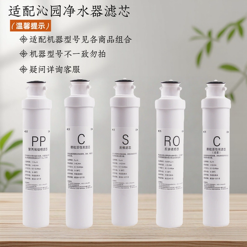 适配沁园净水器滤芯RO膜活性炭PP棉KRT5800/6800/5890/5820型滤芯