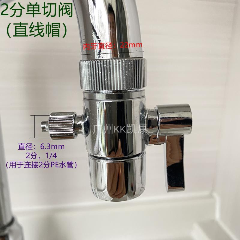 2分单切阀 净水器二分转换阀 分流器 接头/水龙头 开关 配件