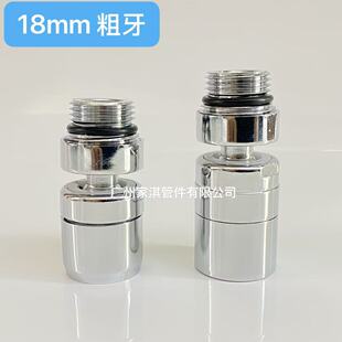 水龙头起泡器 外牙直径18mm 粗牙 万向 高仪出水口 水嘴GROHE