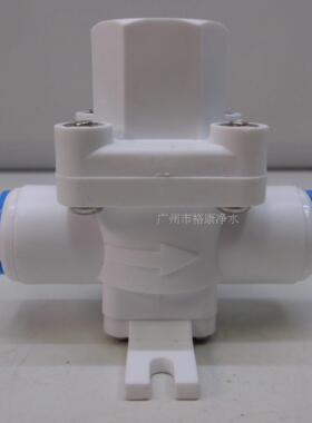 DCC 三分减压阀 塑料 快接2 3分 净水器 直饮水机  安利