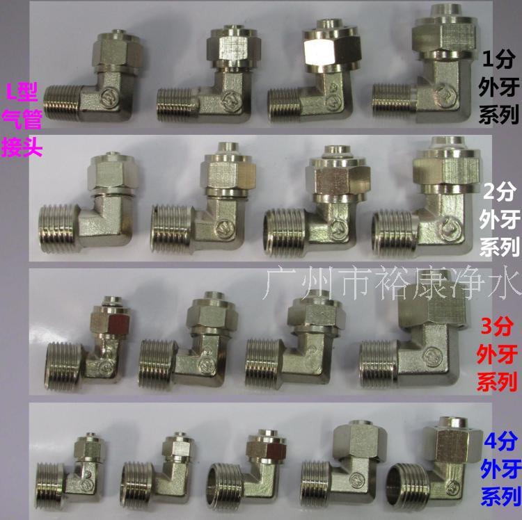 气管接头 铜 外牙 气动 弯头6,8, 10,12,14,16mm PC快速 快拧接头