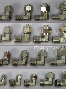 气管接头 铜 外牙 气动 弯头6,8, 10,12,14,16mm PC快速 快拧接头