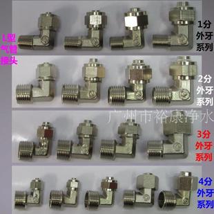 16mm 快拧接头 气动 外牙 弯头6 PC快速 气管接头 铜