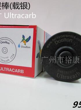 净水器陶瓷滤芯 10寸锁牙 Ultracarb 英国矽藻 UCC 陶瓷滤芯Super