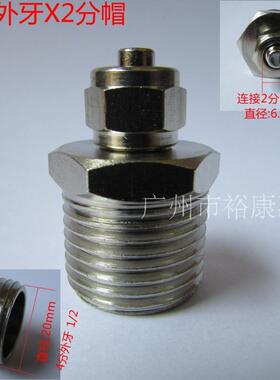 4分转2分接头 铜 4X2 四分外牙转二分帽 净水器铜接头 DN15转2分