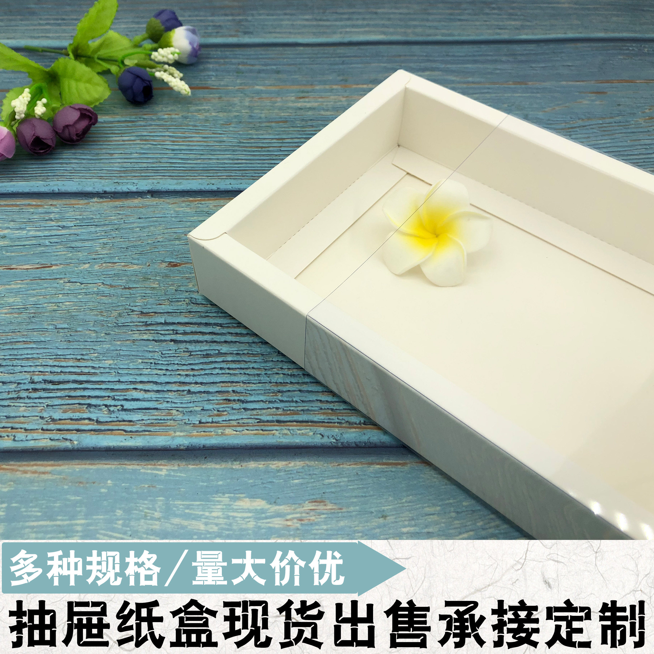 折叠抽屉式礼品包装纸盒现货定制图片