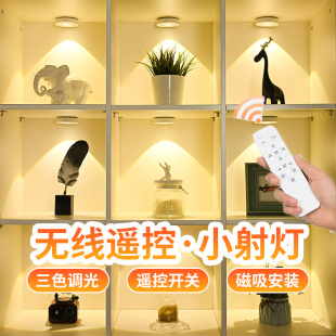 遥控手办灯led充电感应射灯无线氛围小山丘磁吸酒柜展示柜格子灯