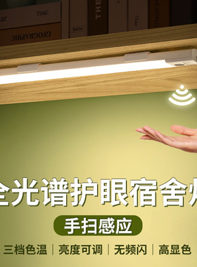 110V手扫柜下灯LED全光谱USB插电护眼自粘台灯宿舍阅读学习灯大学