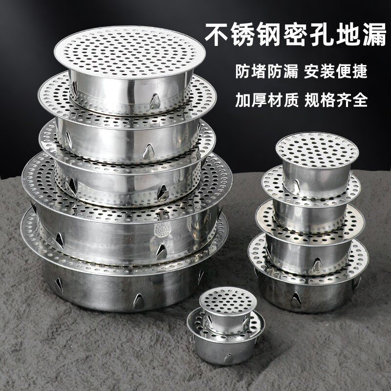 不锈钢密孔地漏PVC排水管内插简易工地花园地漏 圆形滤网阳台防堵图片