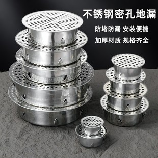 不锈钢密孔地漏PVC排水管内插简易工地花园地漏 圆形滤网阳台防堵