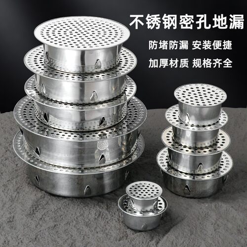 不锈钢密孔地漏PVC排水管内插简易工地花园地漏 圆形滤网阳台防堵
