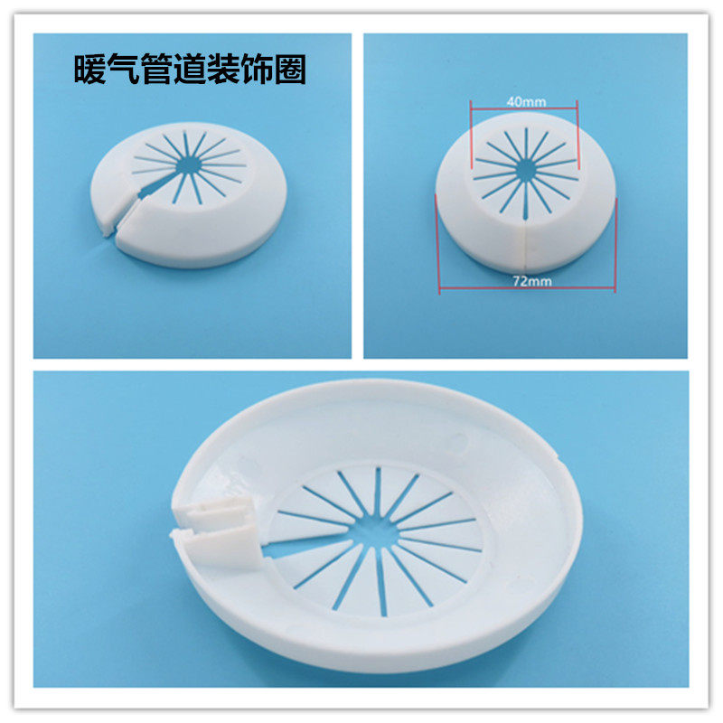暖气管道防护圈 护盖塑料管消防管道pvc排水管装饰盖空调洞装饰圈
