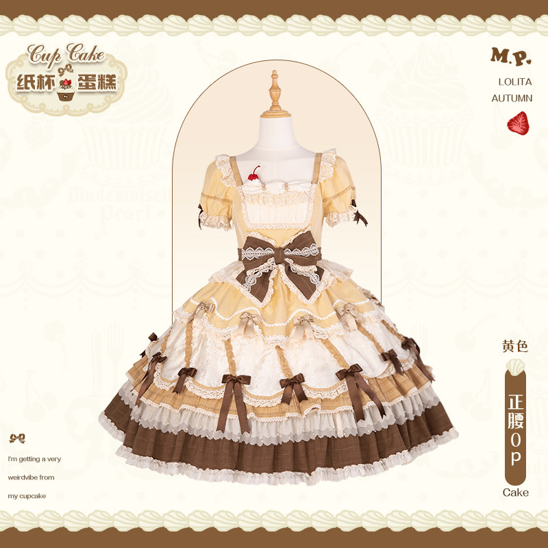 thumbnail for Extra drop cupcakes, original Lolita skirt, cute sweet mid-waist low-rise style, flower and pearl box