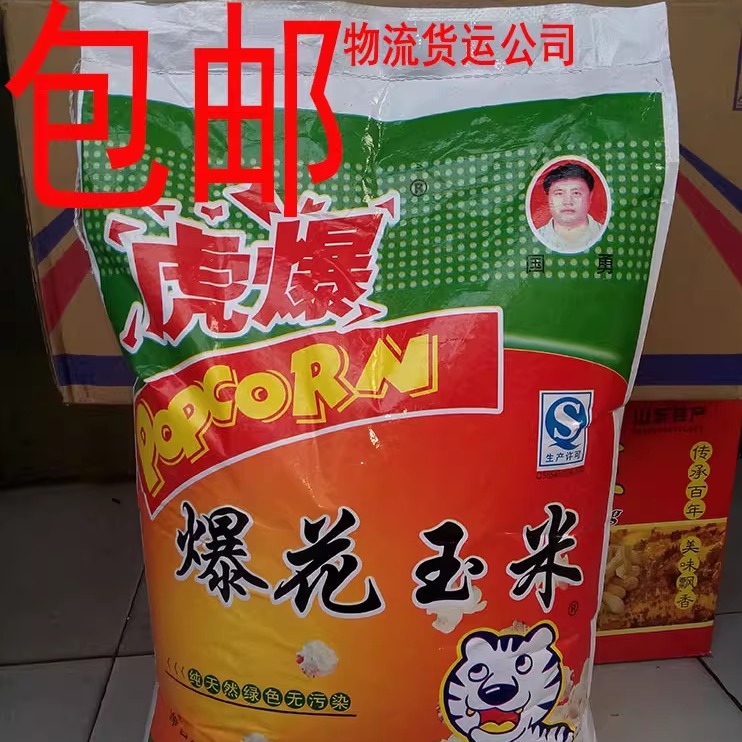 爆玉米花机专用玉米爆花玉米爆裂小玉米粒商用微波炉爆米花玉米花