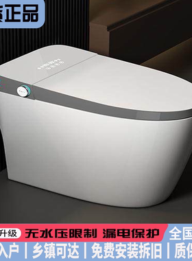 JOMOW智能马桶九牧王家用全自动翻盖多功能香薰杀菌一体式坐便器