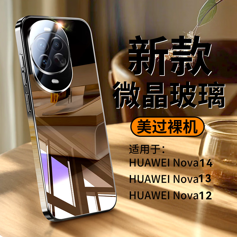适用华为nova14手机壳nova14pro保护套全包防摔nova13自带镜头膜保护新款nova13pro玻璃散热硬壳男女后外壳