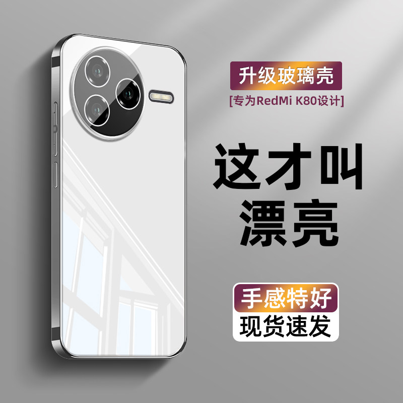 适用红米k80手机壳新款镜面玻璃k80pro高端全包防摔保护套散热男女款k70高级感硬壳k70至尊版新品k60超薄