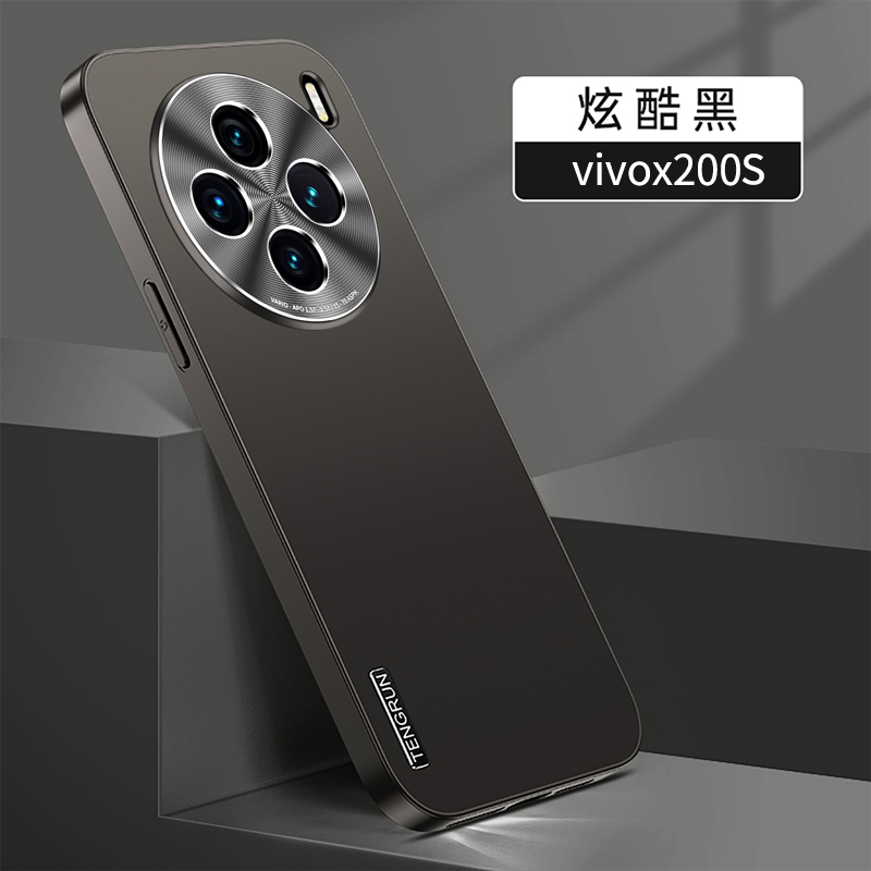 vivox200s手机壳vivox200ultra新款保护套x200s镜头全包二百s防摔5G男款硅胶x2oos商务适用于x200s高端女磨砂