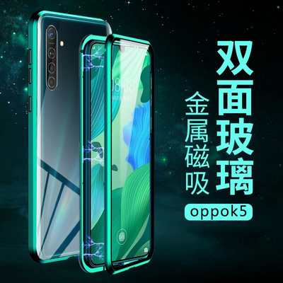 适用oppok5手机壳oppo k5双面玻璃磁吸保护套外壳透明K5全包防摔