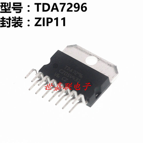 TDA7296 MULTIWATT V封装 ST 一级代理 意法半导体 原装进口