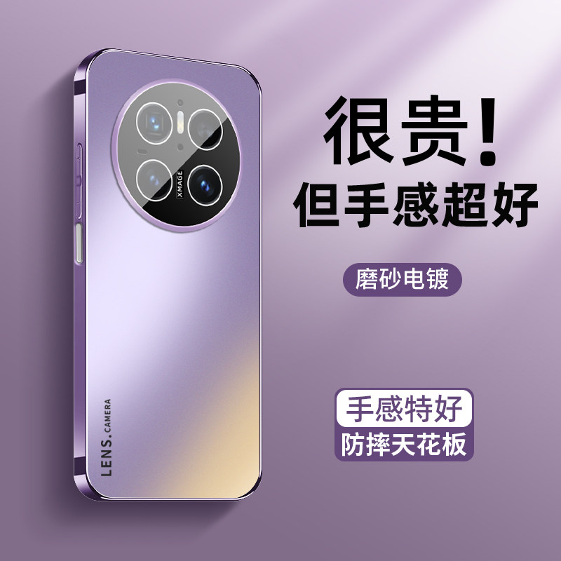 适用华为mate70pro手机壳新款mate70肤感AG磨砂mate60带镜头膜mate50电镀软边40全包防摔套pro+石墨色ins男女