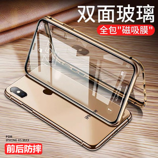 适用苹果x双面玻璃6s手机壳max万磁王iphone7防摔XR全包8plus磁吸