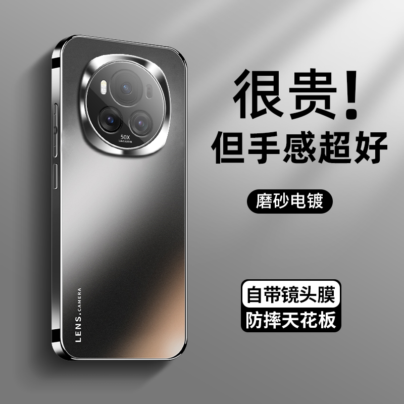适用荣耀magic6pro手机壳自带镜头膜magic6新款AG磨砂工艺magic5抗指纹防摔套magic5pro高级感电镀软边简约风