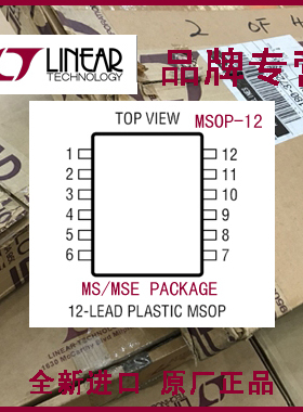 凌特/LINERA 全新 LTC2463 LTC2463CMS MSOP12 #PBF
