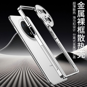华为Mate70RS非凡大师金属边框手机壳mate70pro镜头圈保护套超薄透气散热mate70pro+曲屏全包边铁框中框