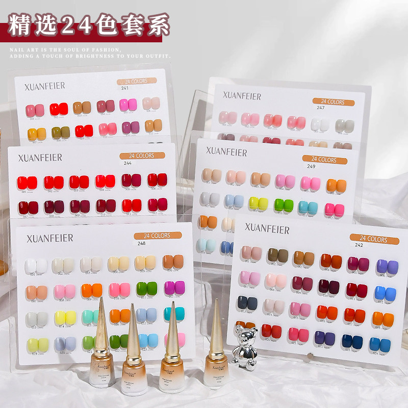 24色新款新色实色甲油胶套装显白光疗胶美甲指甲油胶流行色套胶