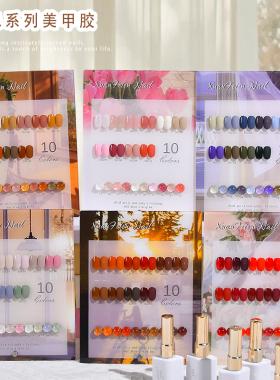 10色焦糖布丁甲油胶套装春夏新色莫兰迪美拉德棕色实色红色指甲胶