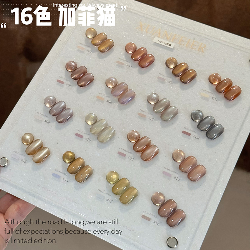 16色加菲猫甲油胶套装焦糖棕玻璃珠猫眼胶套系新款指甲胶美甲胶套