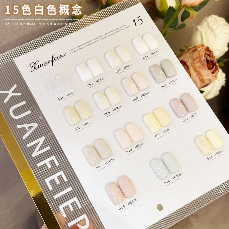 轩霏洱15色甲油胶全套