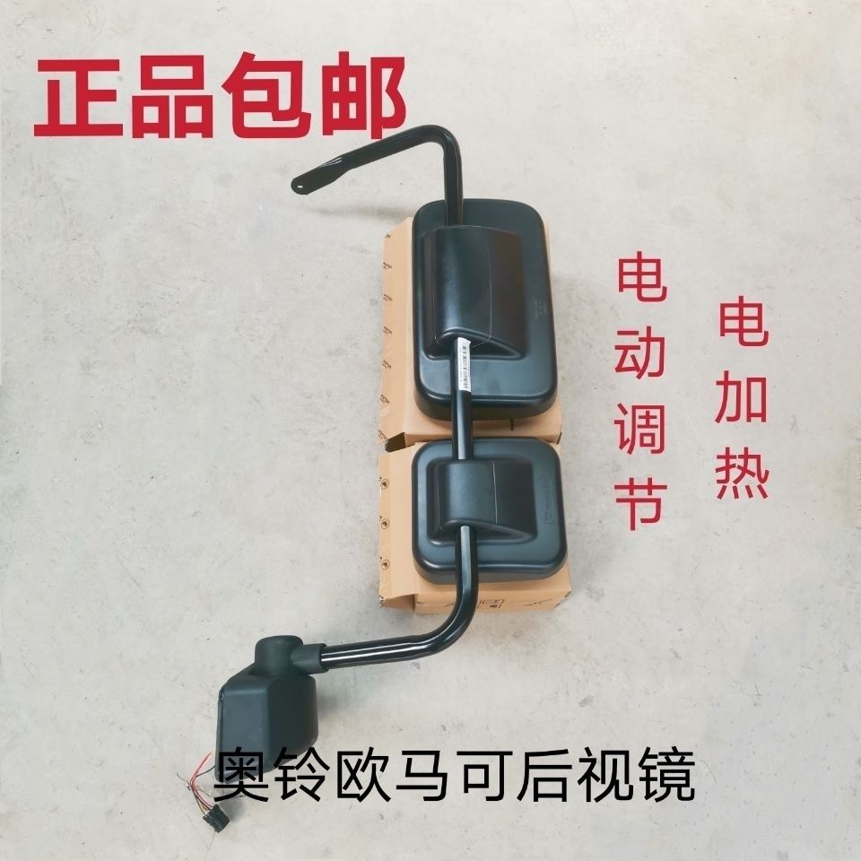 福田原厂奥铃欧马可S3S5瑞沃ES5欧航大黄蜂后视镜电动调节电加热3