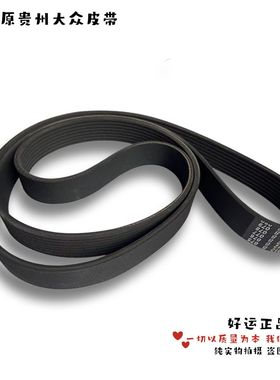 微型车皮带4PK760 781 790 830 850 870 910 1177 1186 1200 1206