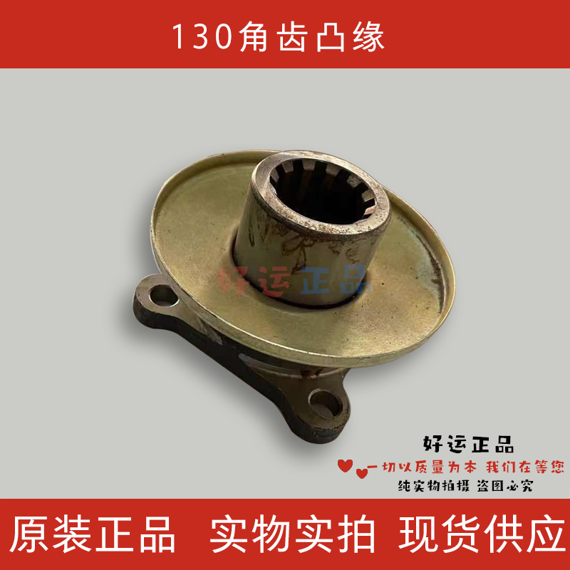 北京BJ130角齿凸缘bj130差速器突圆减速器突元