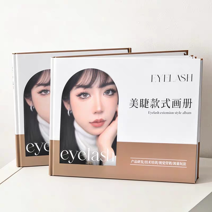 新款美睫款式画册美睫店专用睫毛款式嫁接教程新手美睫师专用图册