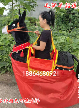 竹马社火道具秧歌毛驴