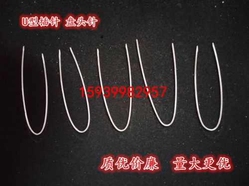 U型插头针，用来固定各种头饰发型，全铜镀银工艺制造，长8cm