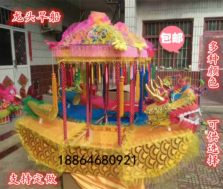 龙头旱船凤船毛驴旱船舞龙旱船道具社火戏剧花轿白龙马道具秧歌