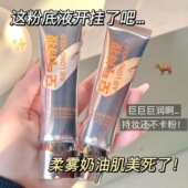 小鱼海棠空气持妆粉底液持久定妆不脱妆防水不卡粉油皮控油气垫bb