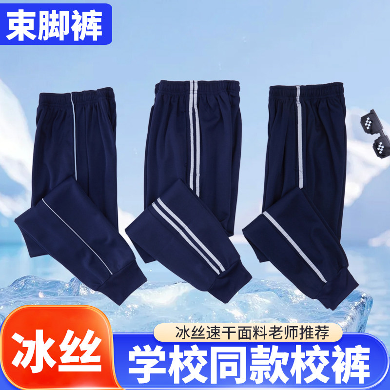 冰丝束脚薄款校裤一道杠两条杠灰色反光条学生同款宽松运动裤透气