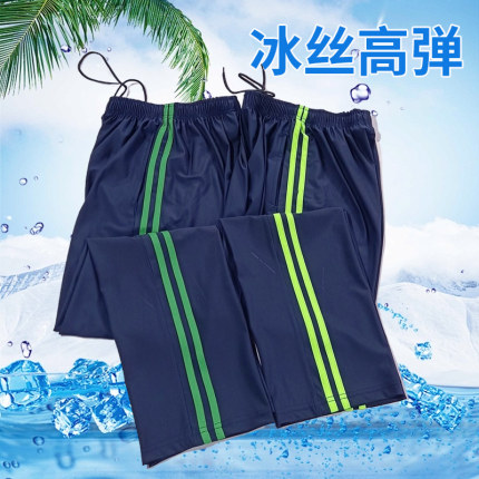 藏蓝色两道杠白绿条双绿条夏季冰丝超薄学生校服裤初高中生小学生