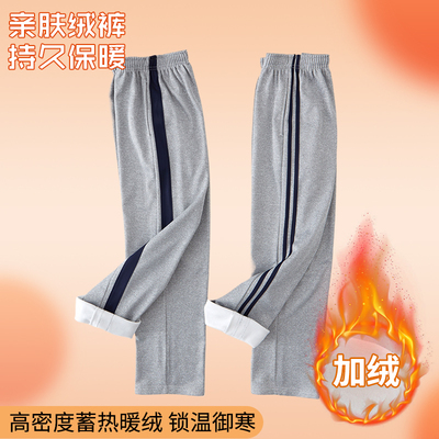 灰色校服裤子冬季加绒加厚两条杠深蓝条一道杠宽藏蓝男女学生同款