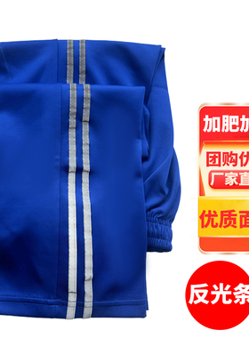 宝蓝色两道杠灰色反光条直筒校服裤子小学初高中生宽松耐磨运动裤